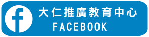 Link to 推廣臉書(另開新視窗)